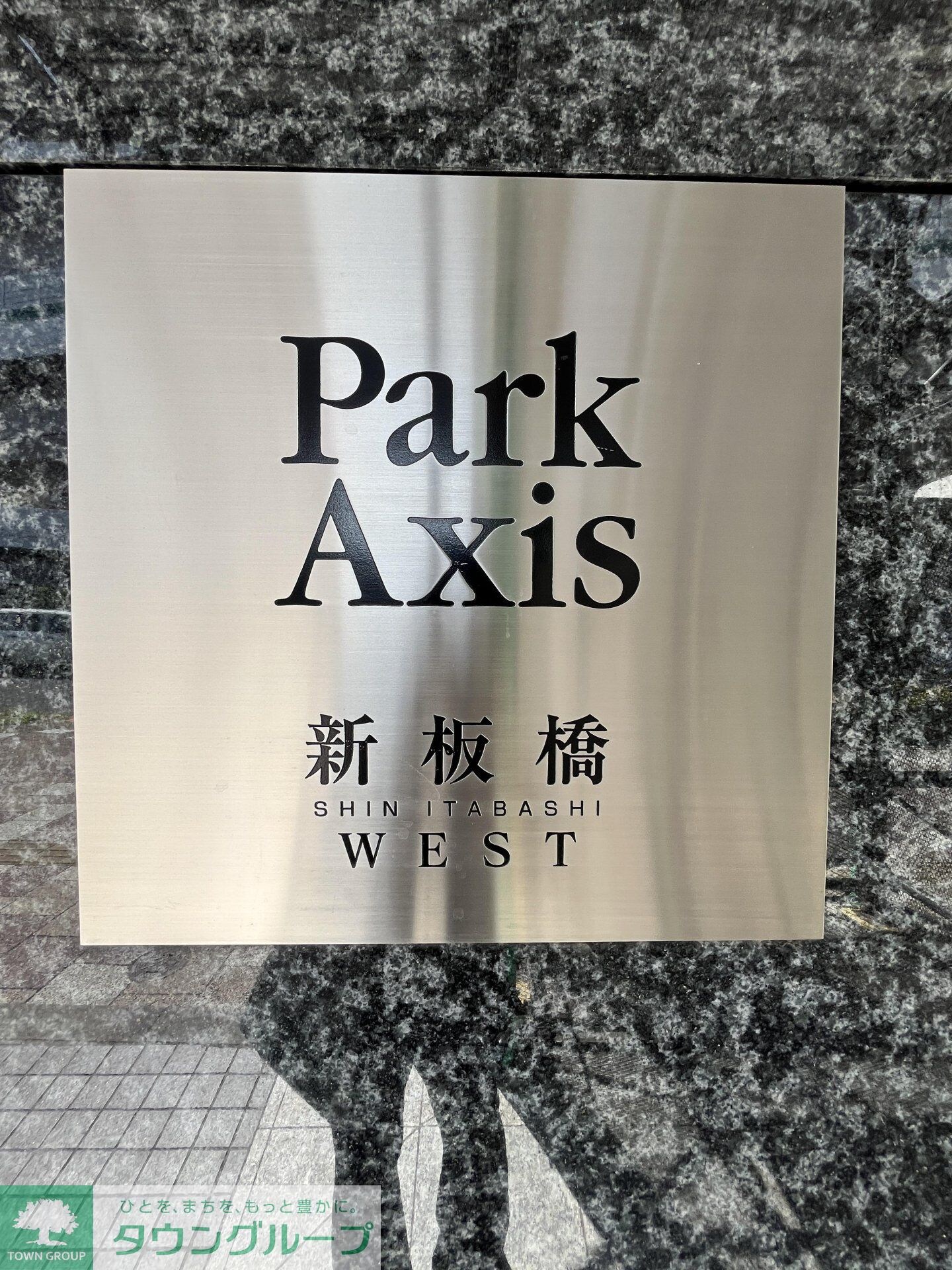 パークアクシス新板橋ウエストの物件内観写真