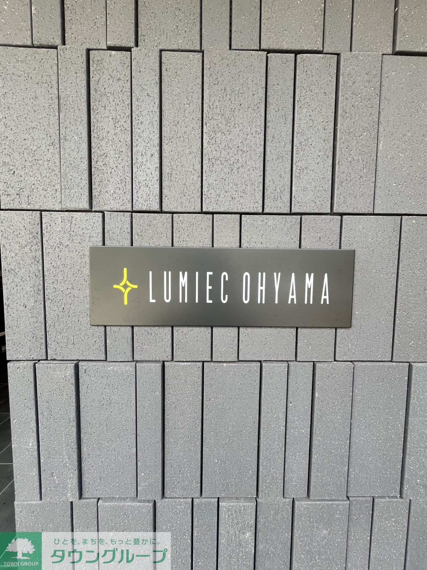 ルミーク大山の物件内観写真