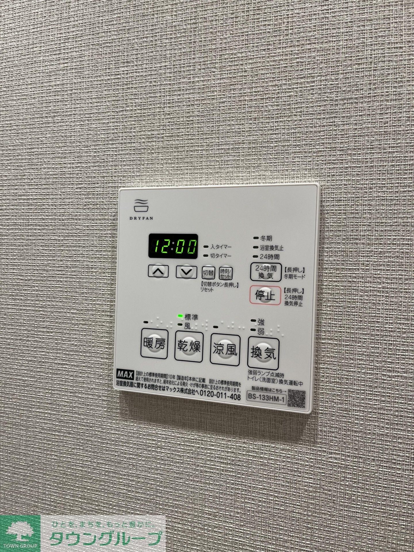 テラス駒込サウスの物件内観写真