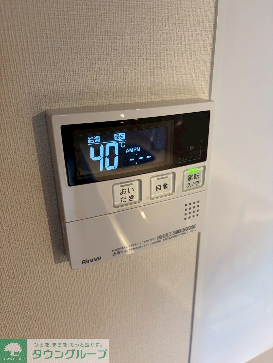 GENOVIA北池袋skygardenの物件内観写真