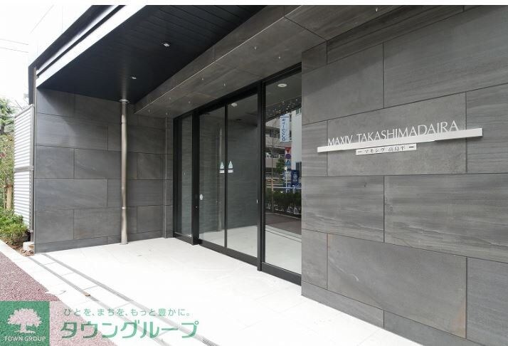 マキシヴ高島平の物件内観写真