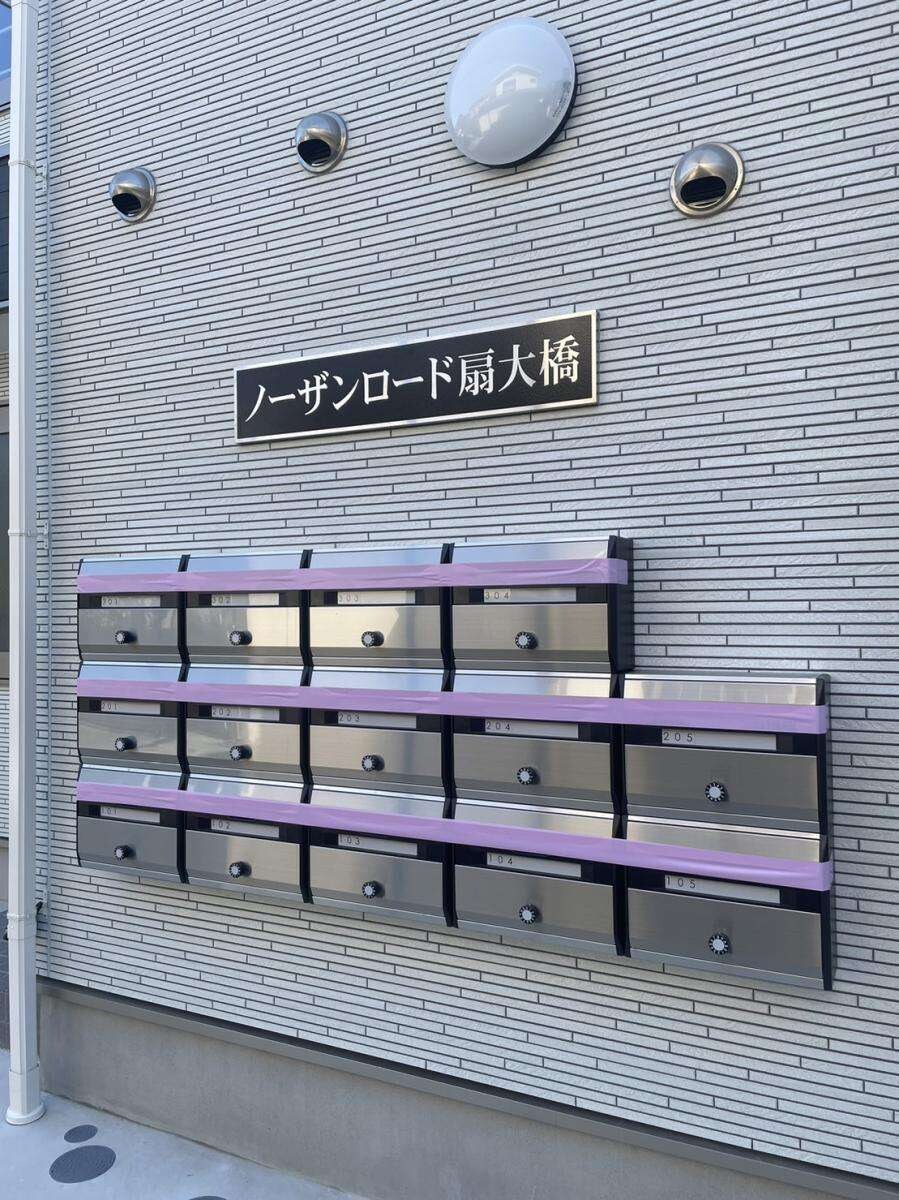 ノーザンロード扇大橋の物件内観写真