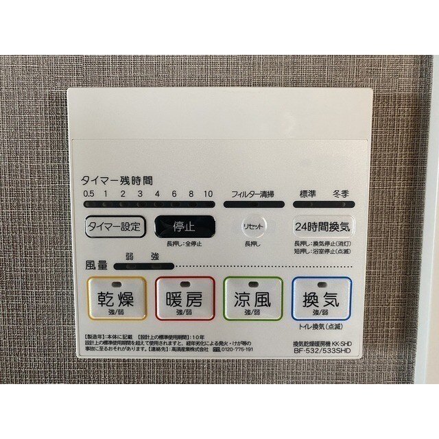 コンフォリア・リヴ千住の物件内観写真