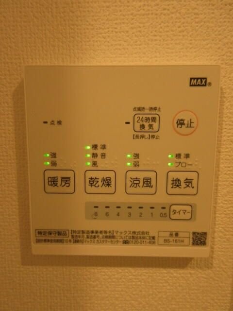 アレイ町屋の物件内観写真