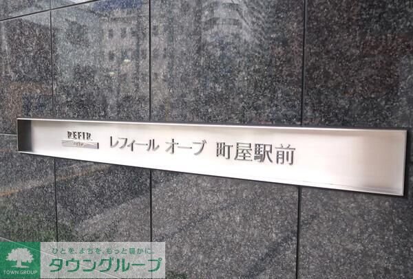 SAION町屋の物件内観写真