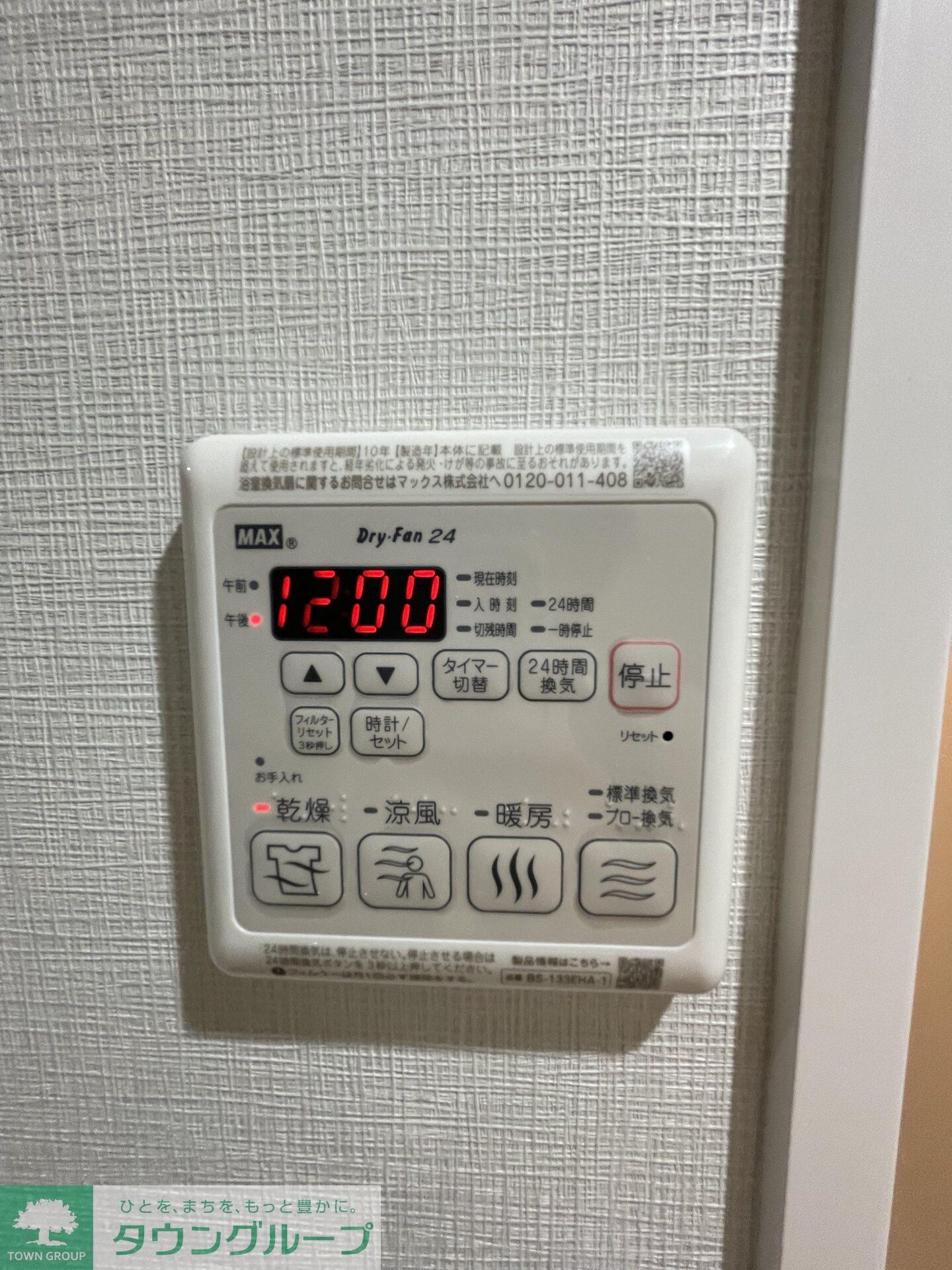 コンフォリア西尾久の物件内観写真