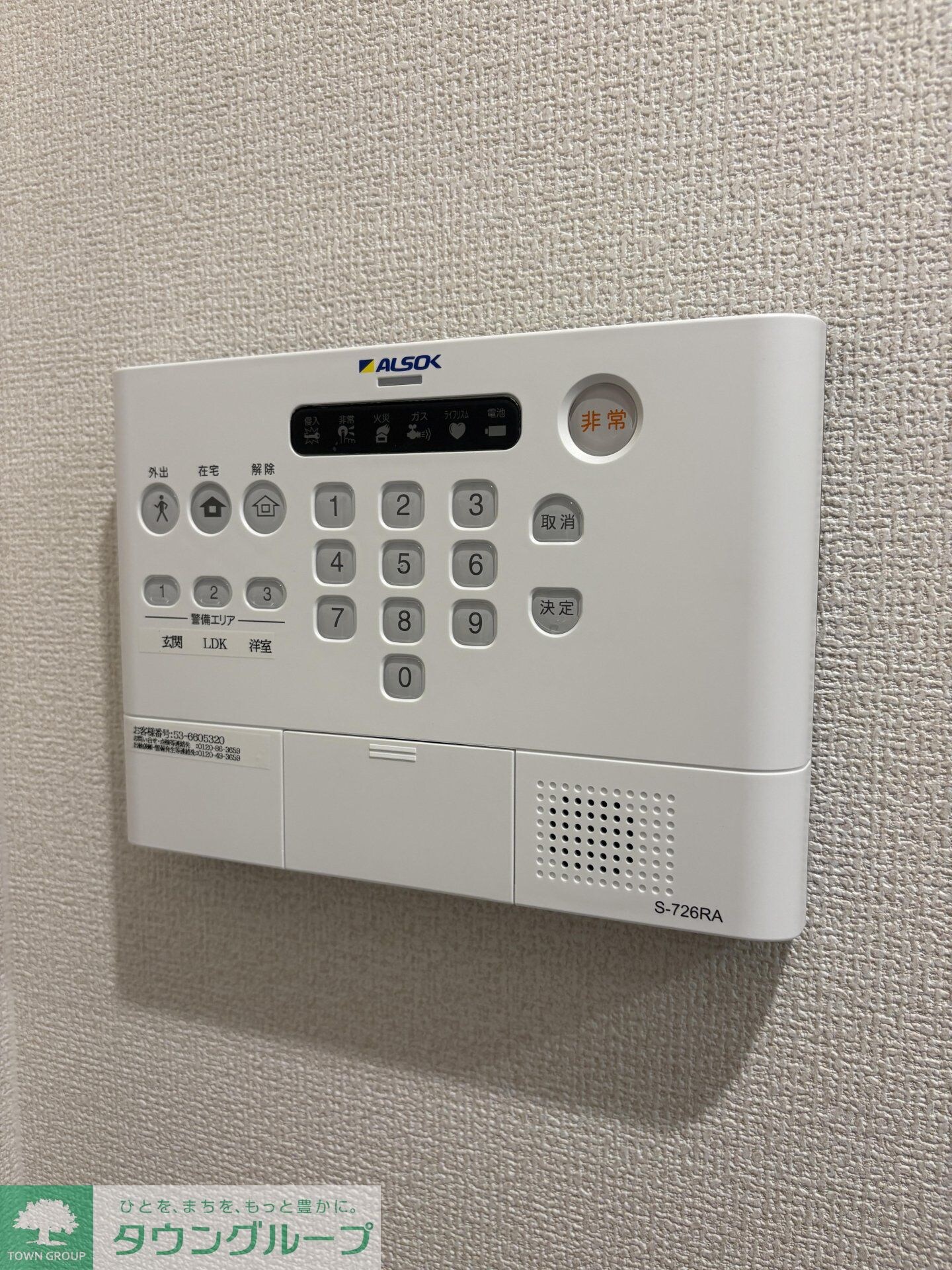 メゾン シャルムの物件内観写真