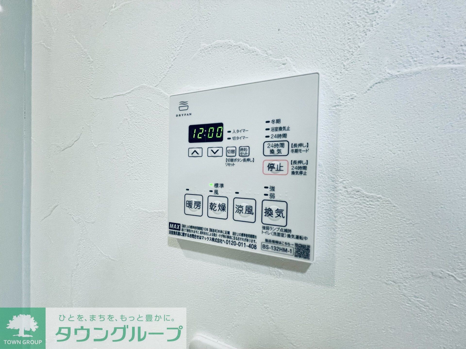 アスブルーム奥浅草の物件内観写真