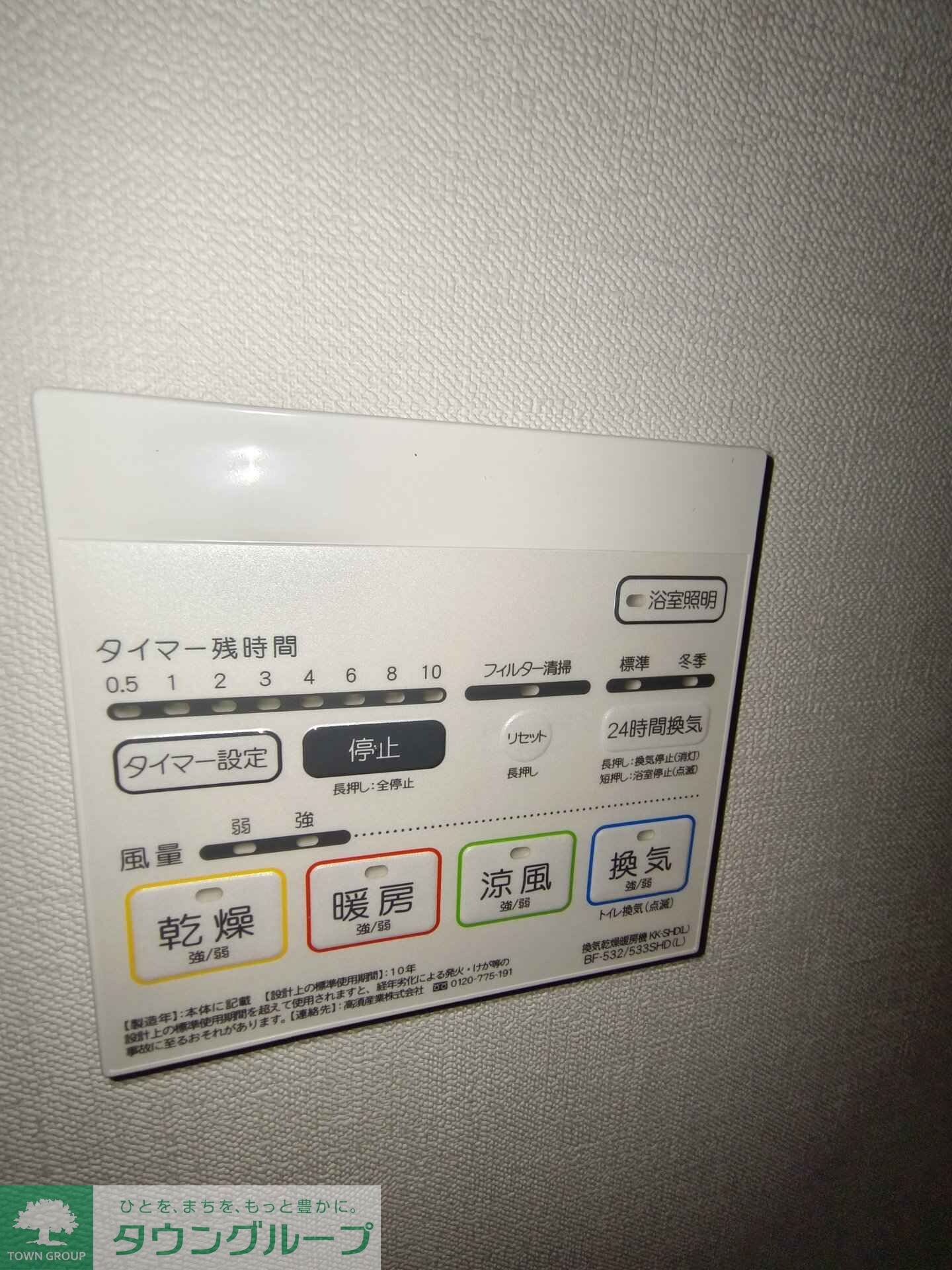 ROOTs Bunkyo Otowaの物件内観写真