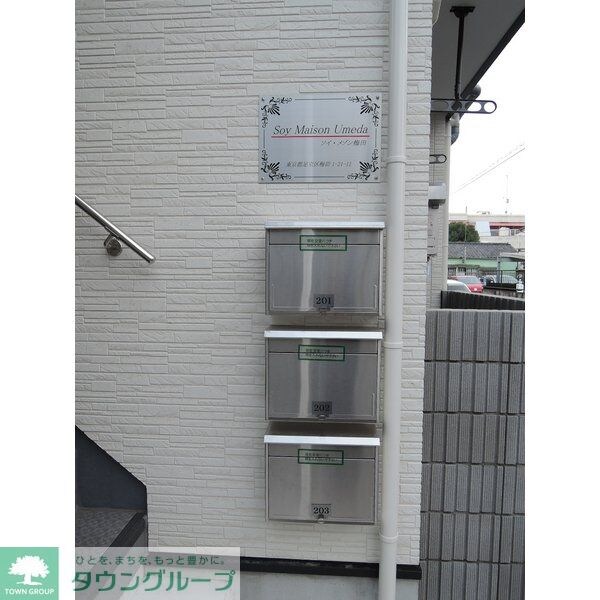 ソイ・メゾン梅田の物件内観写真