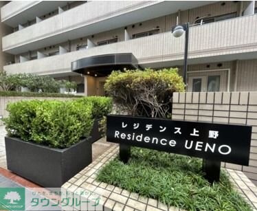 レジデンス上野の物件内観写真