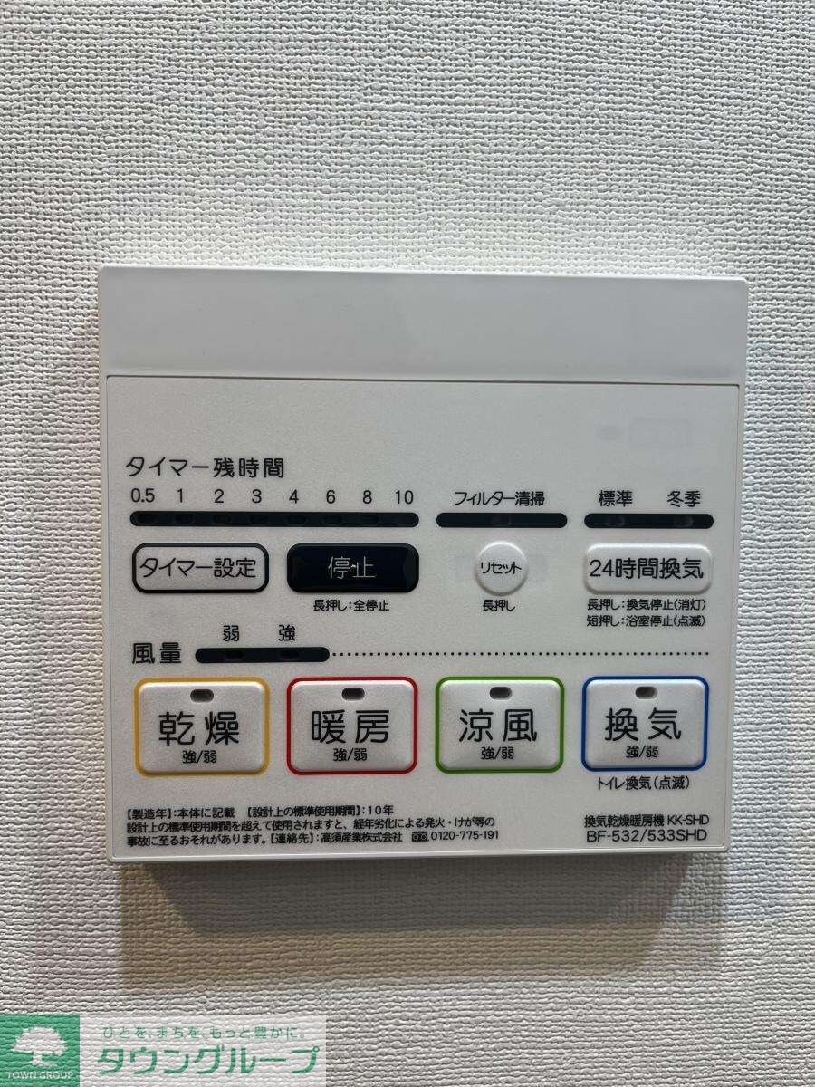 レジデンス文京春日の物件内観写真