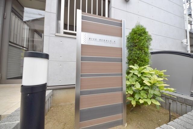 リーブ・レガーロ・Kの物件内観写真