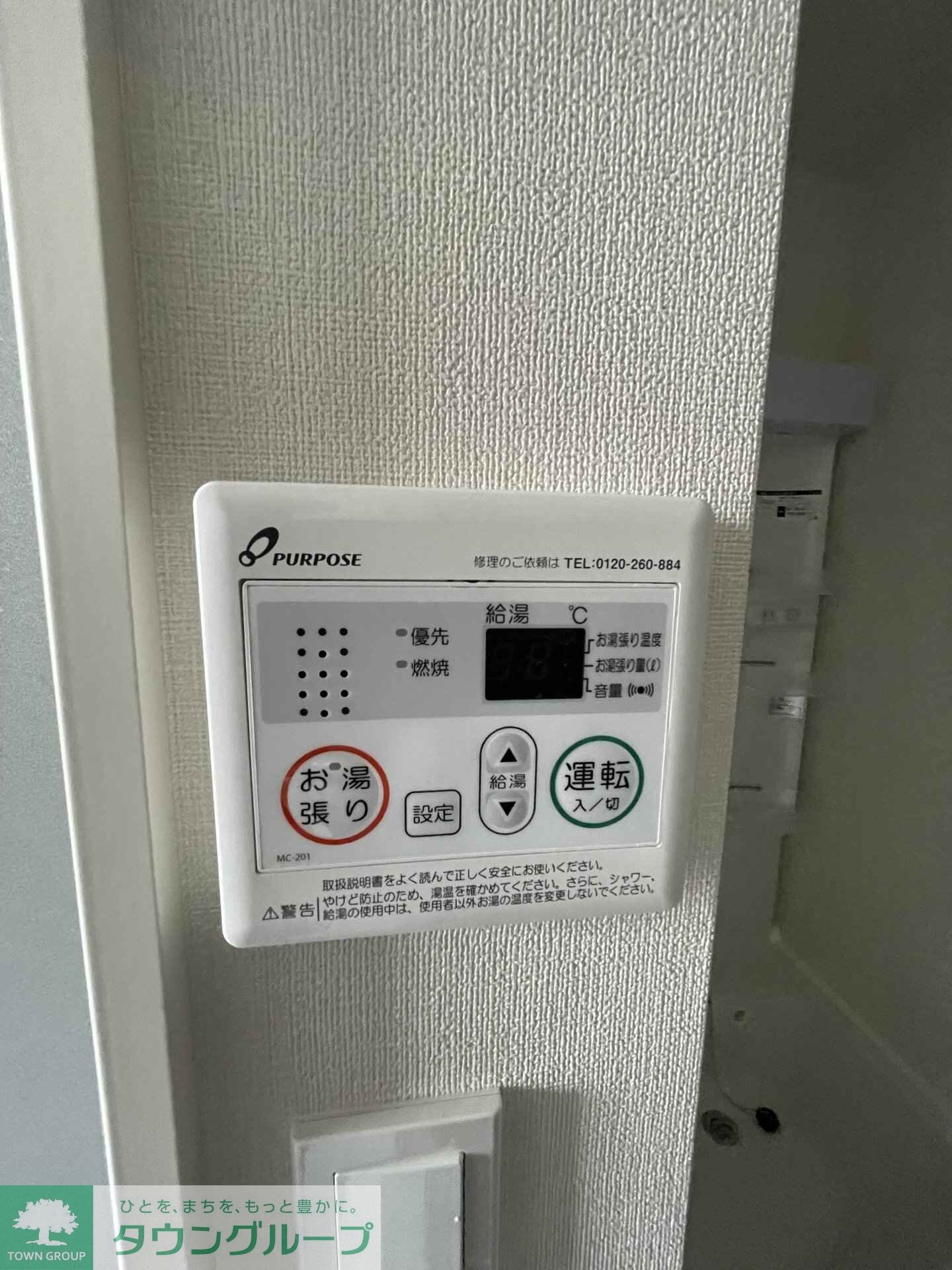 ハーモニーテラス上中里の物件内観写真