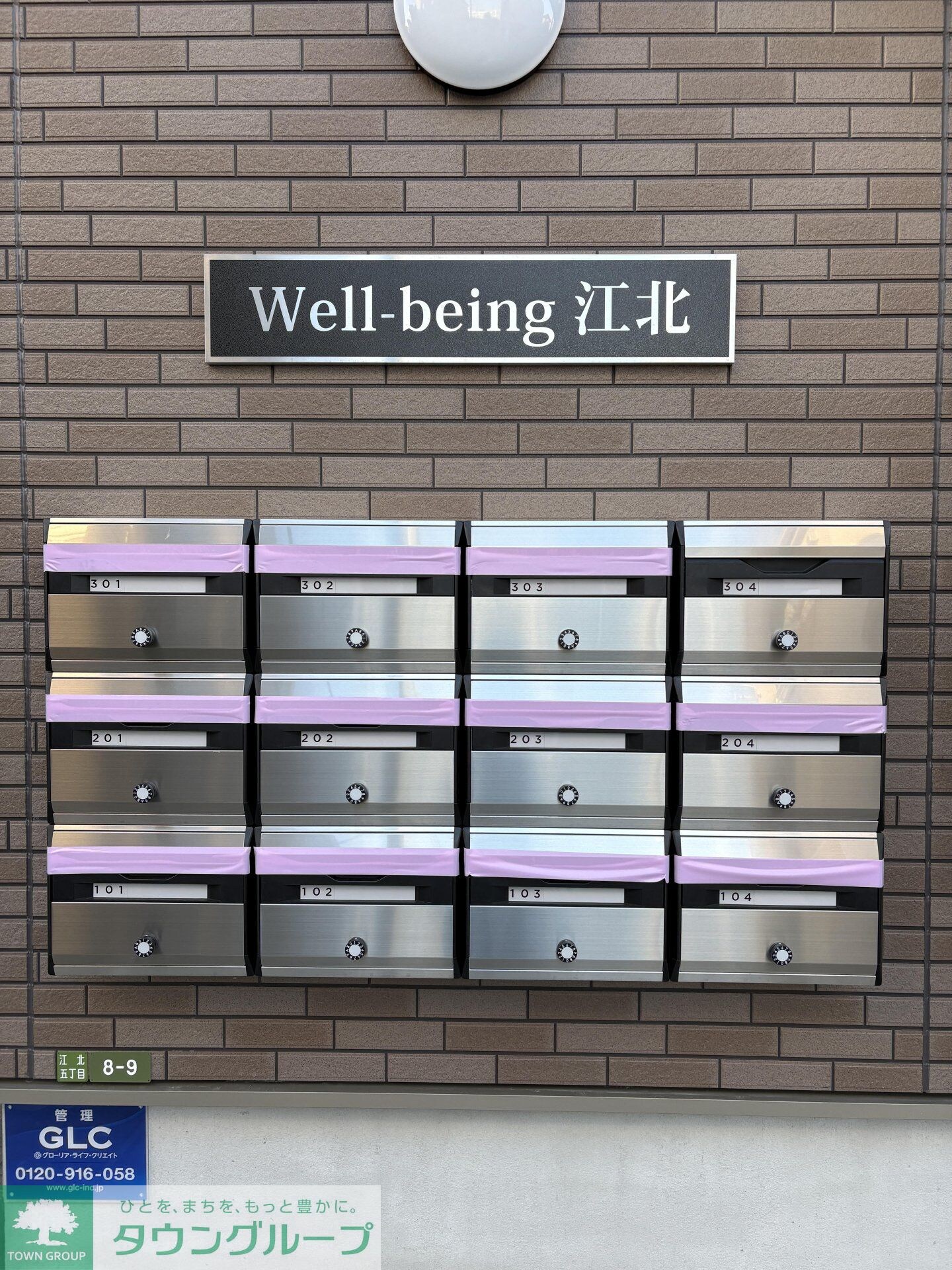 Well-being江北の物件内観写真