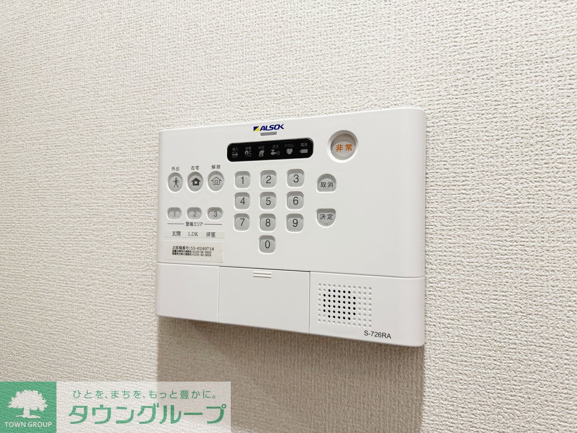 セレスティア扇Vの物件内観写真