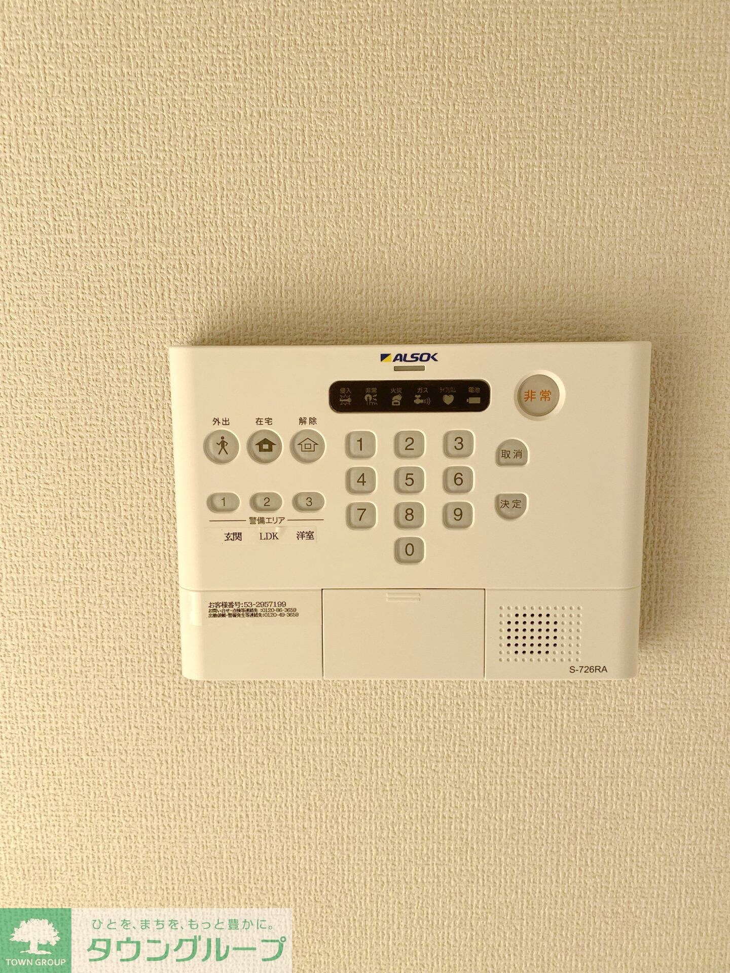 ルリアン西新井本町の物件内観写真