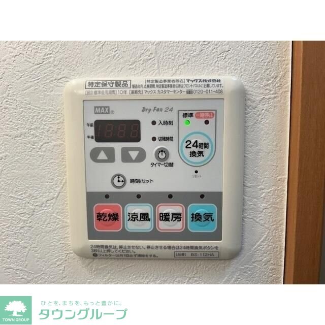 アーバングレース参番館の物件内観写真