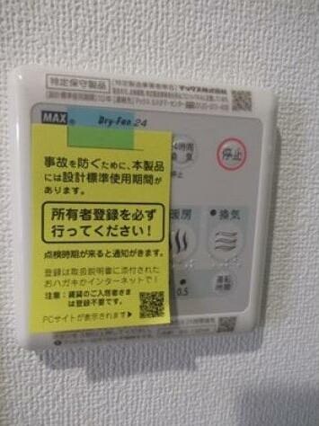 ウィンドテラス高砂の物件内観写真