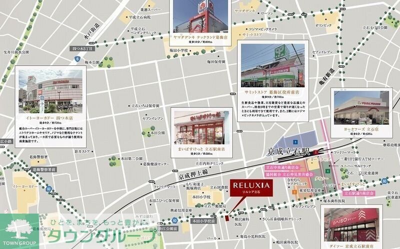 RELUXIA立石の物件内観写真