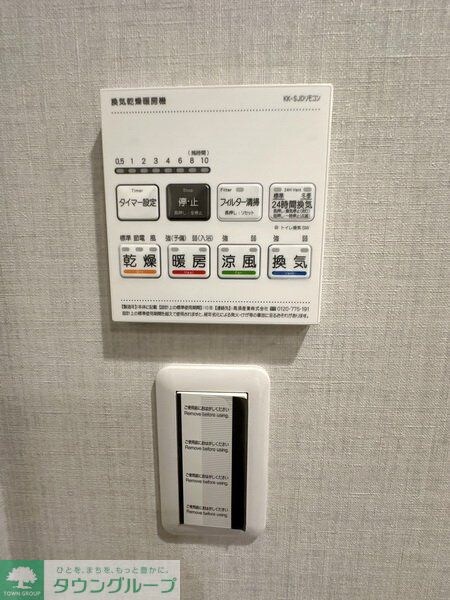 ユリカロゼ五反野IIの物件内観写真