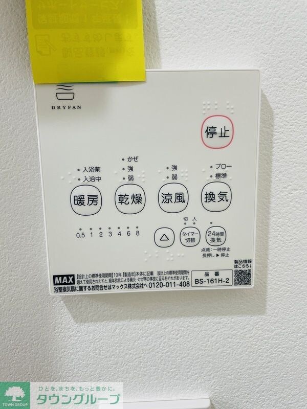 コンフォート東四ツ木の物件内観写真