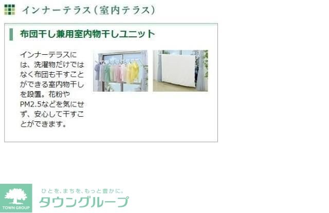 ラフィーネポルテの物件内観写真