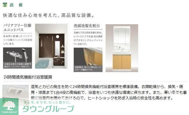 ラフィーネポルテの物件内観写真