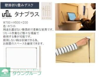 アミスタ小菅の物件内観写真