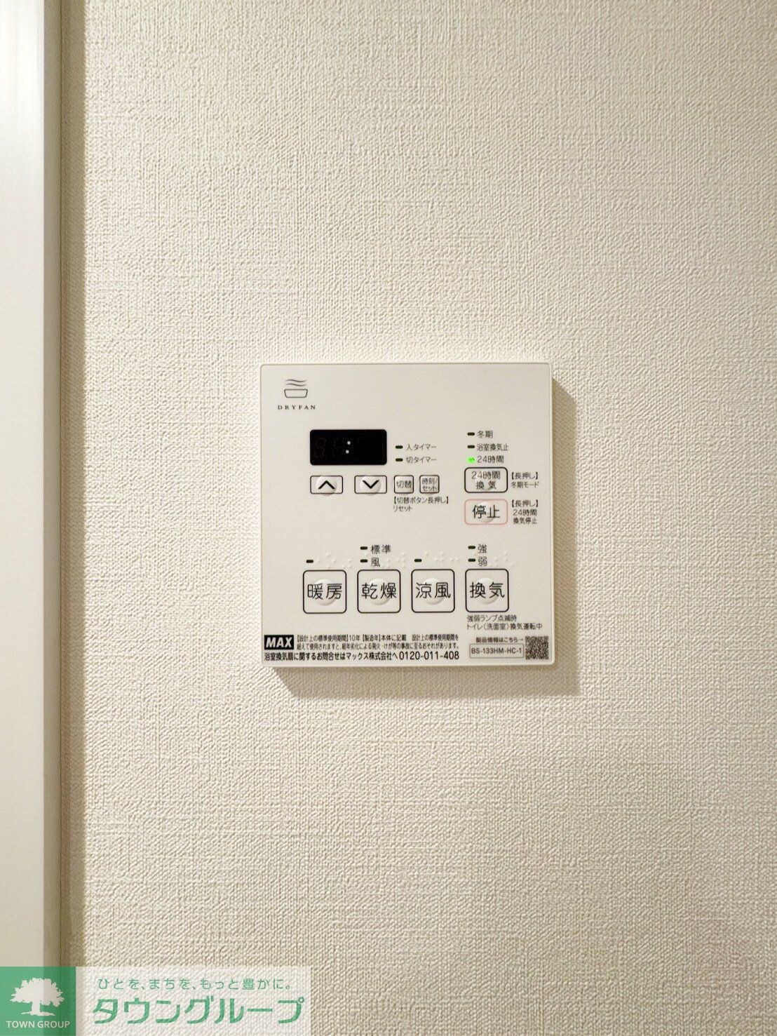 パークアクシス西大島コンフォートスクエアの物件内観写真