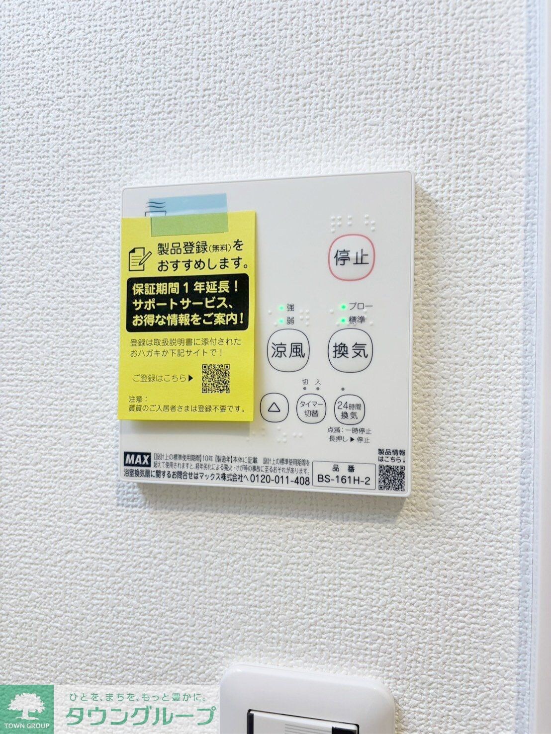 ミューズ新小岩の物件内観写真