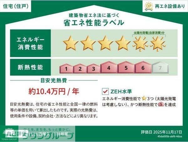 LULU西尾久の物件内観写真