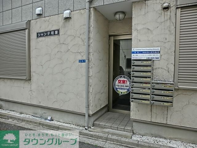 シャンテ町屋の物件内観写真