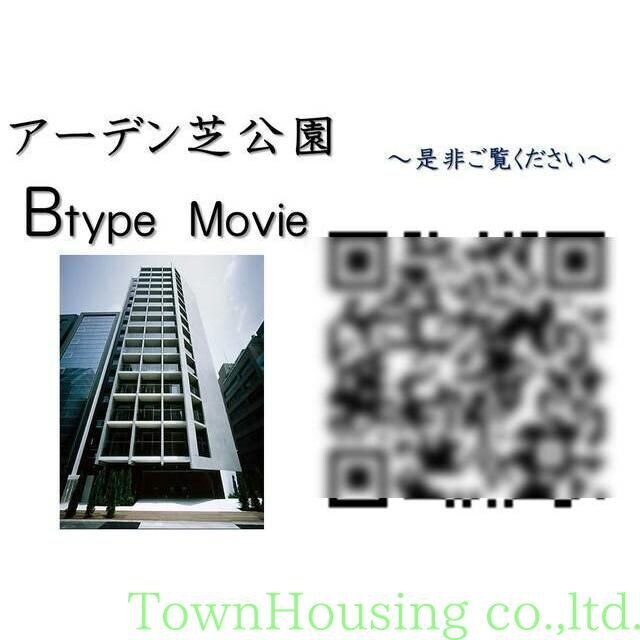 アーデン芝公園の物件内観写真