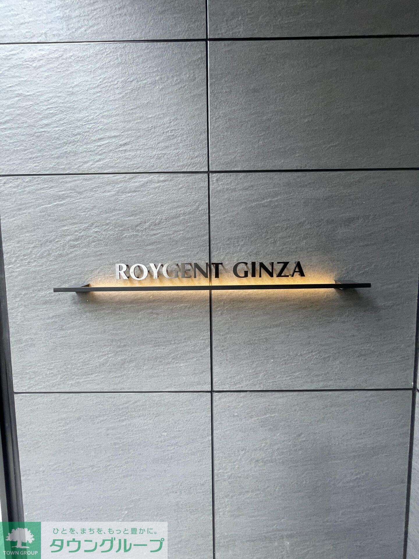 ロイジェント銀座の物件内観写真