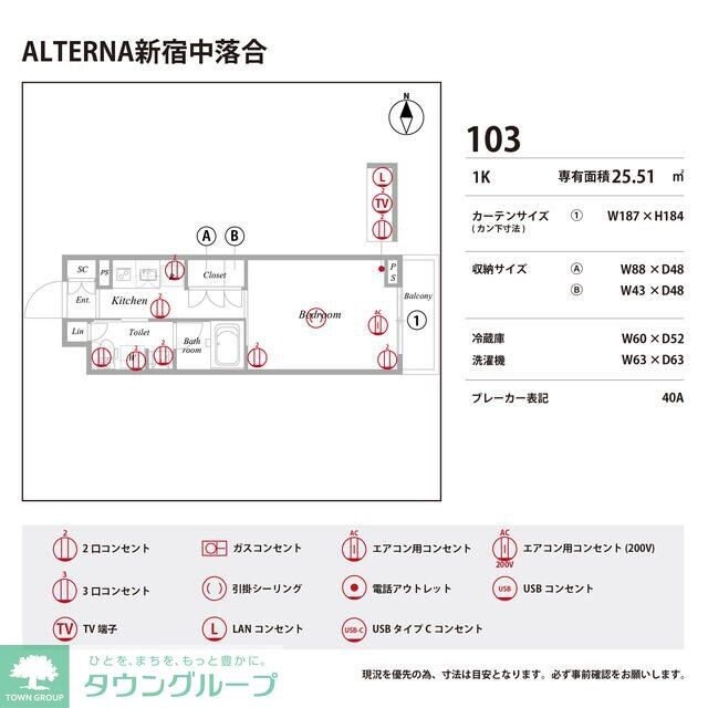 レジデンス新宿中落合スクエアの物件内観写真