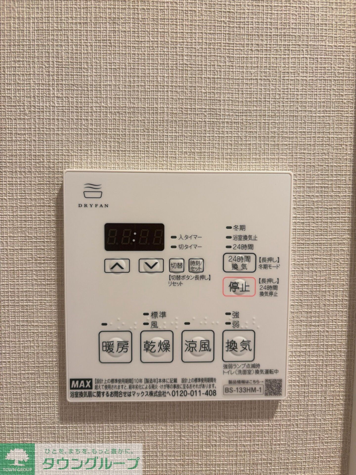 コンフォリア・リヴ大森西の物件内観写真