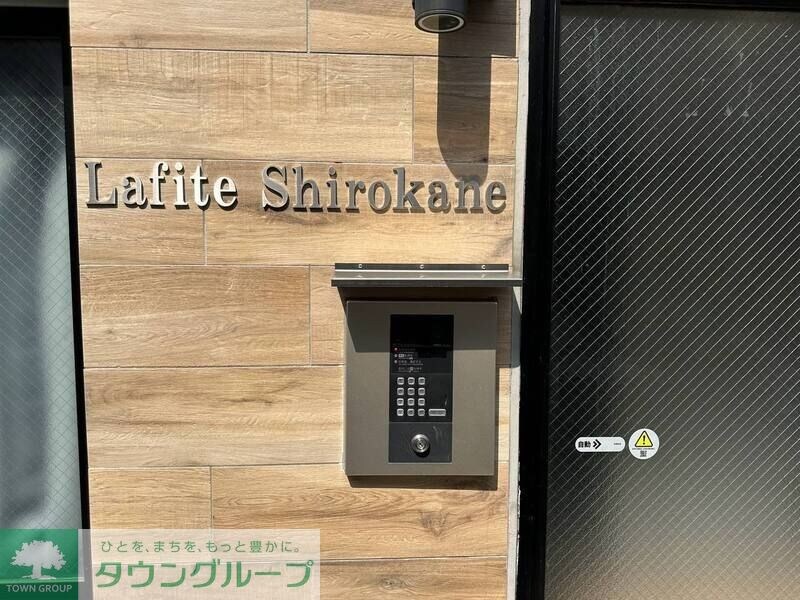 ラフィット白金の物件内観写真