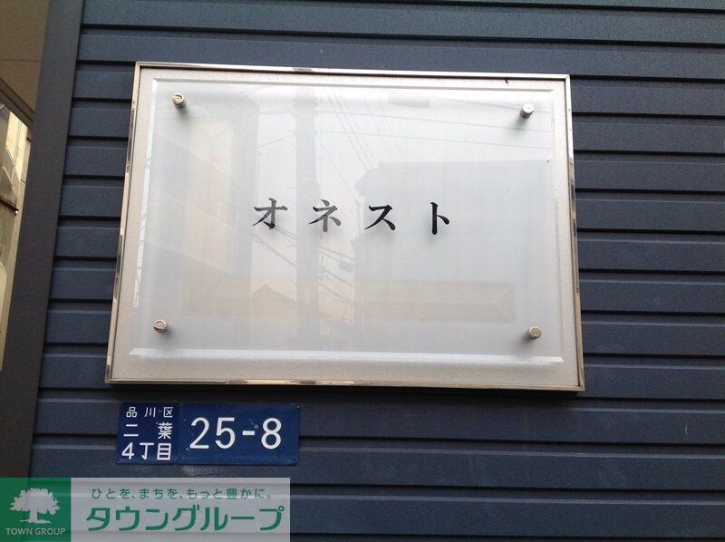 レオパレスオネストの物件内観写真