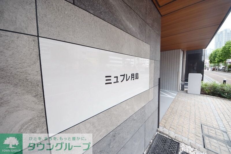 アーバンコア月島の物件内観写真