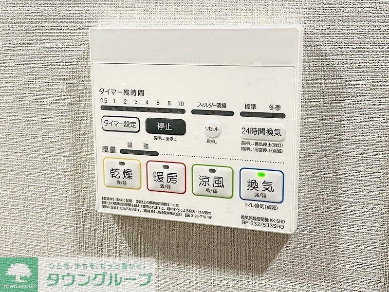 グランカーサ四谷の物件内観写真