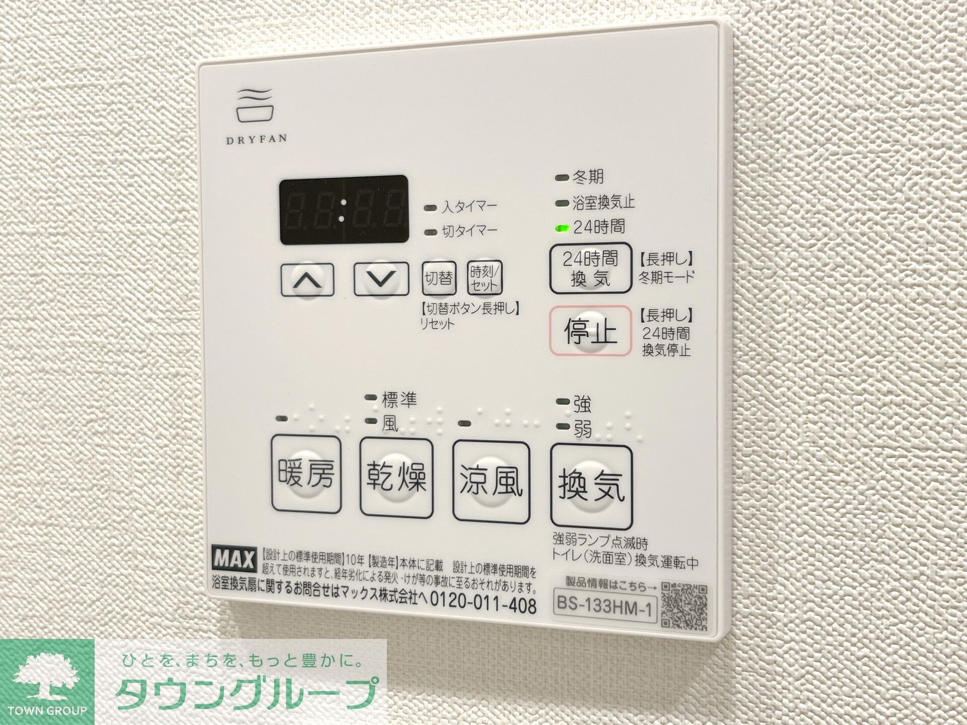 パークアクシス北千束MOCXIONの物件内観写真