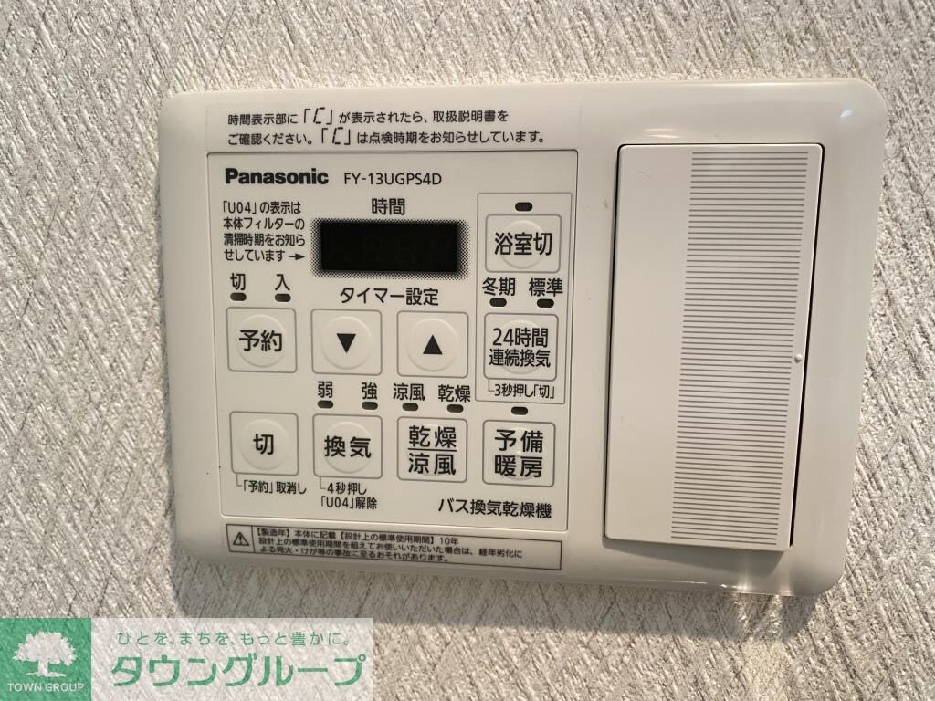 プリマベーラ大崎の物件内観写真