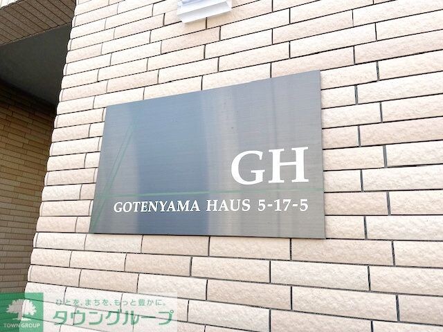 GHの物件内観写真