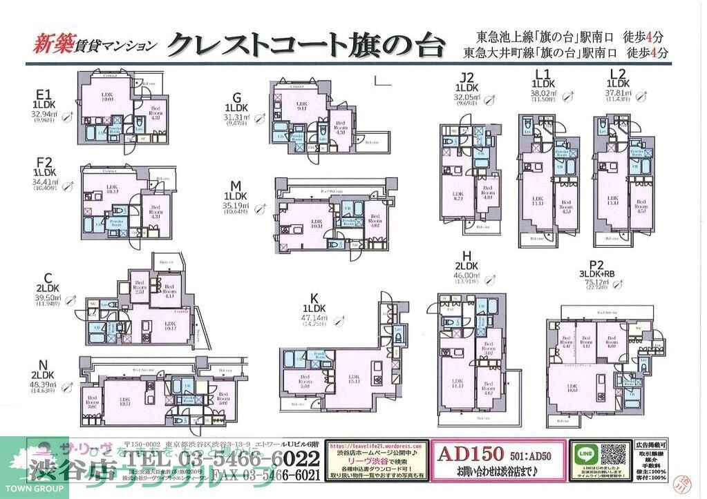 クレストコート旗の台の物件内観写真