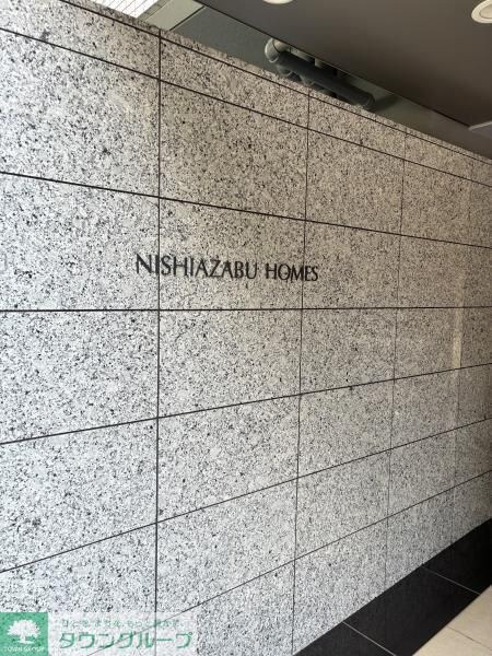 西麻布ホームズの物件内観写真