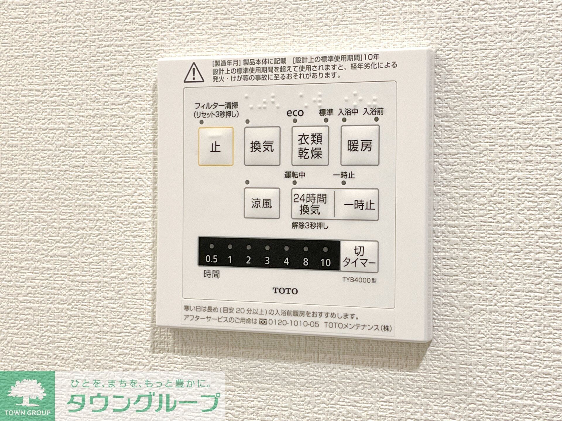 ザ・ケンジントン・レジデンス上池台の物件内観写真