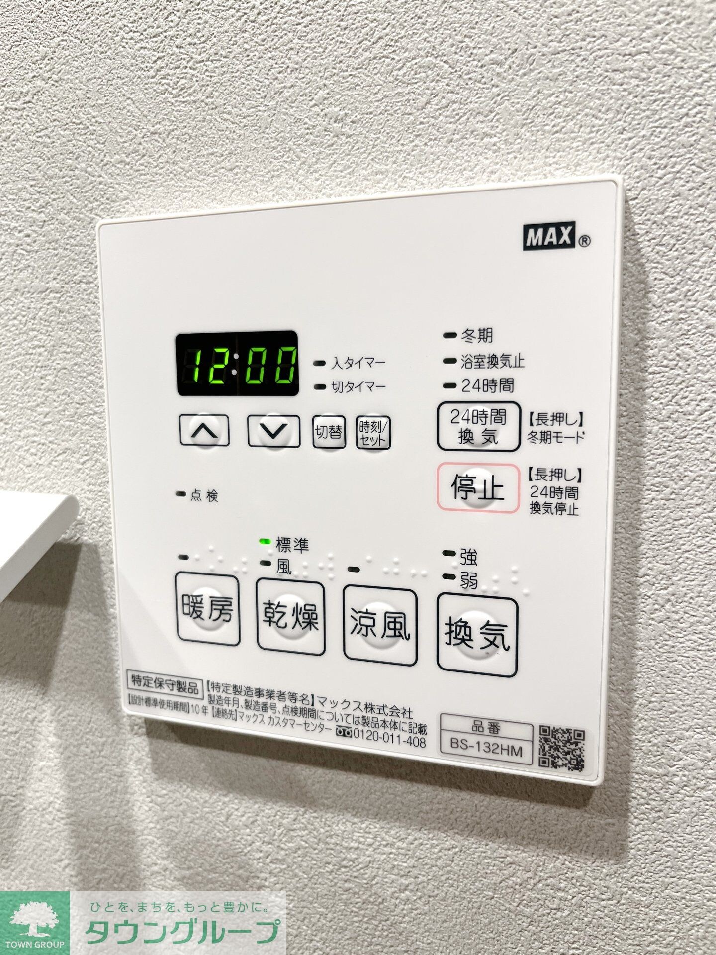 オープンブルーム品川南大井の物件内観写真