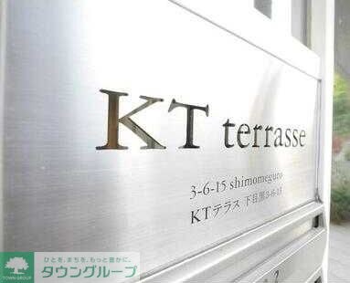 KTテラスの物件内観写真