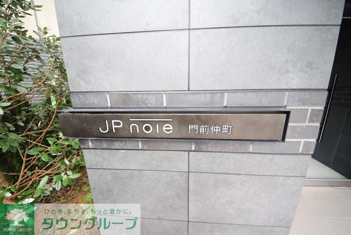 JPnoie門前仲町の物件内観写真
